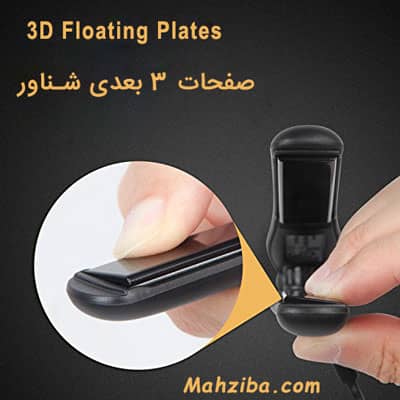 داشتن صفحات شناور در اتومو های حرفه ای و مخصوص امور سالنی