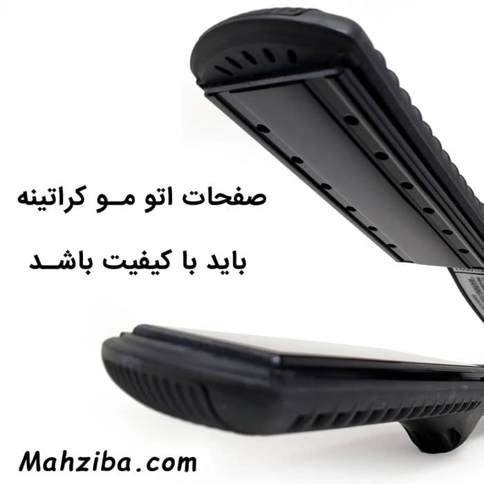 جنس صفحات اتو مو مخصوص کراتین