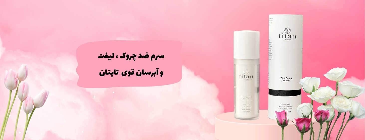 مه زیبا ، ارائه دهنده محصولات آرایشی و زیبایی