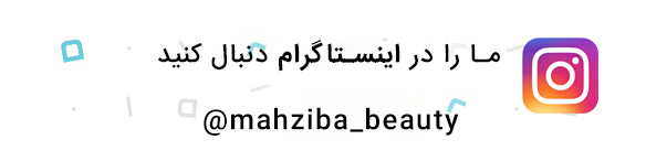 اینستاگرام مه زیبا
