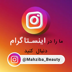 اینستاگرام مه زیبا